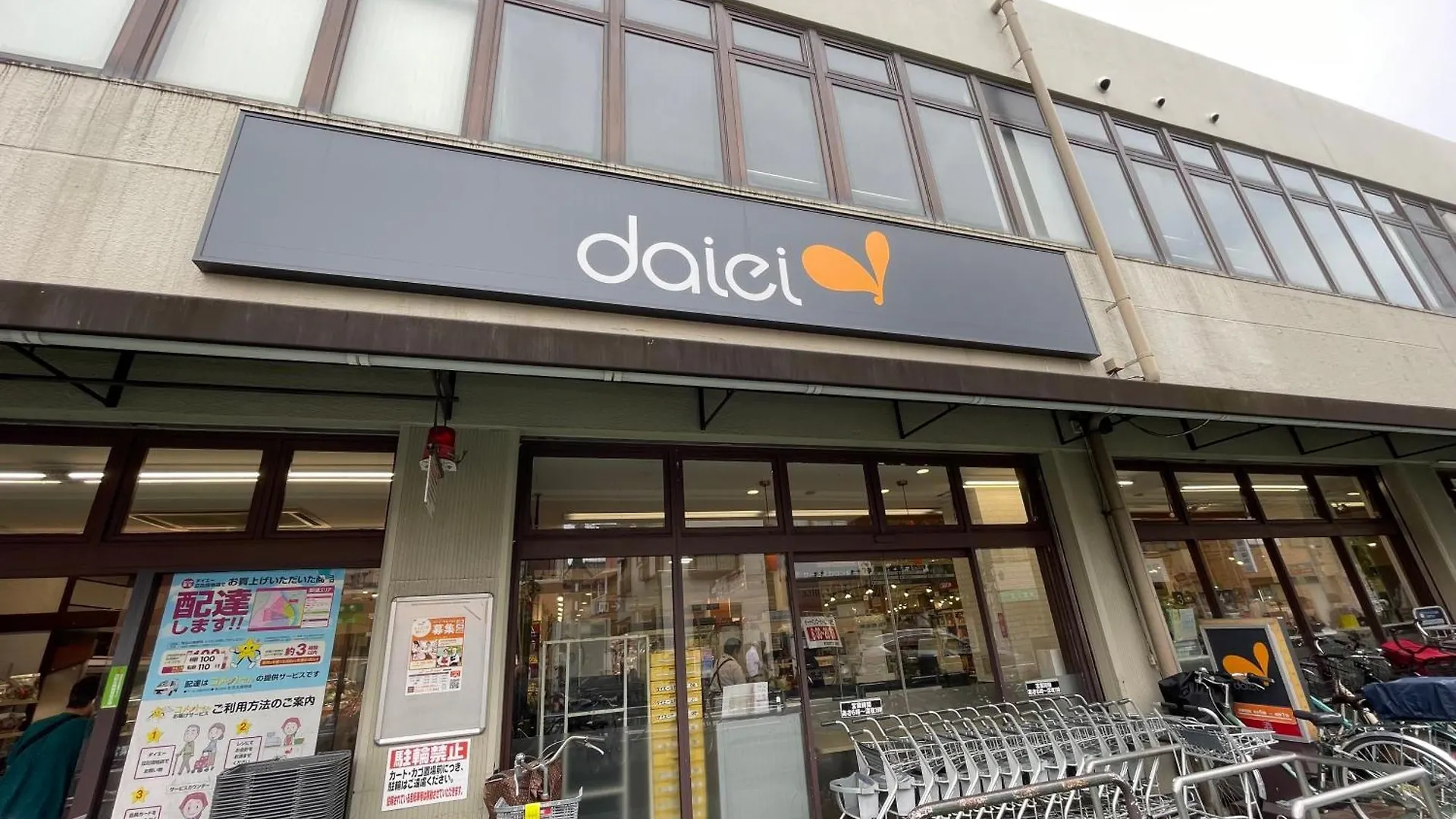 スカイツリーコテージ Tokyo